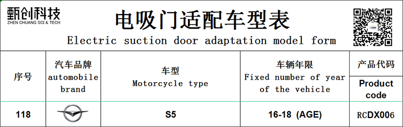 HAIMA electric suction door-006