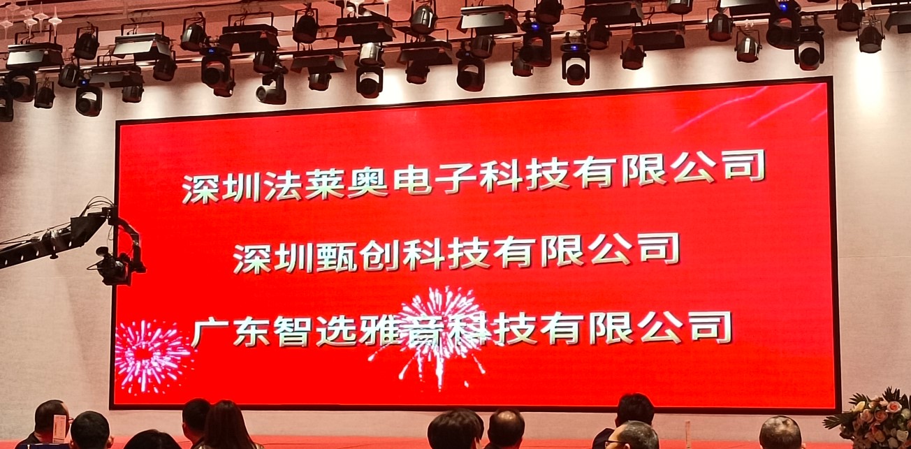 Gathering strength to create new achievements:YAGUand Zhenchuang 2025 Annual meeting ceremony was held