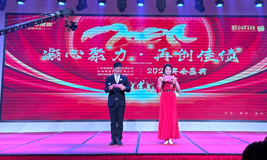 Gathering strength to create new achievements:YAGUand Zhenchuang 2025 Annual meeting ceremony was held