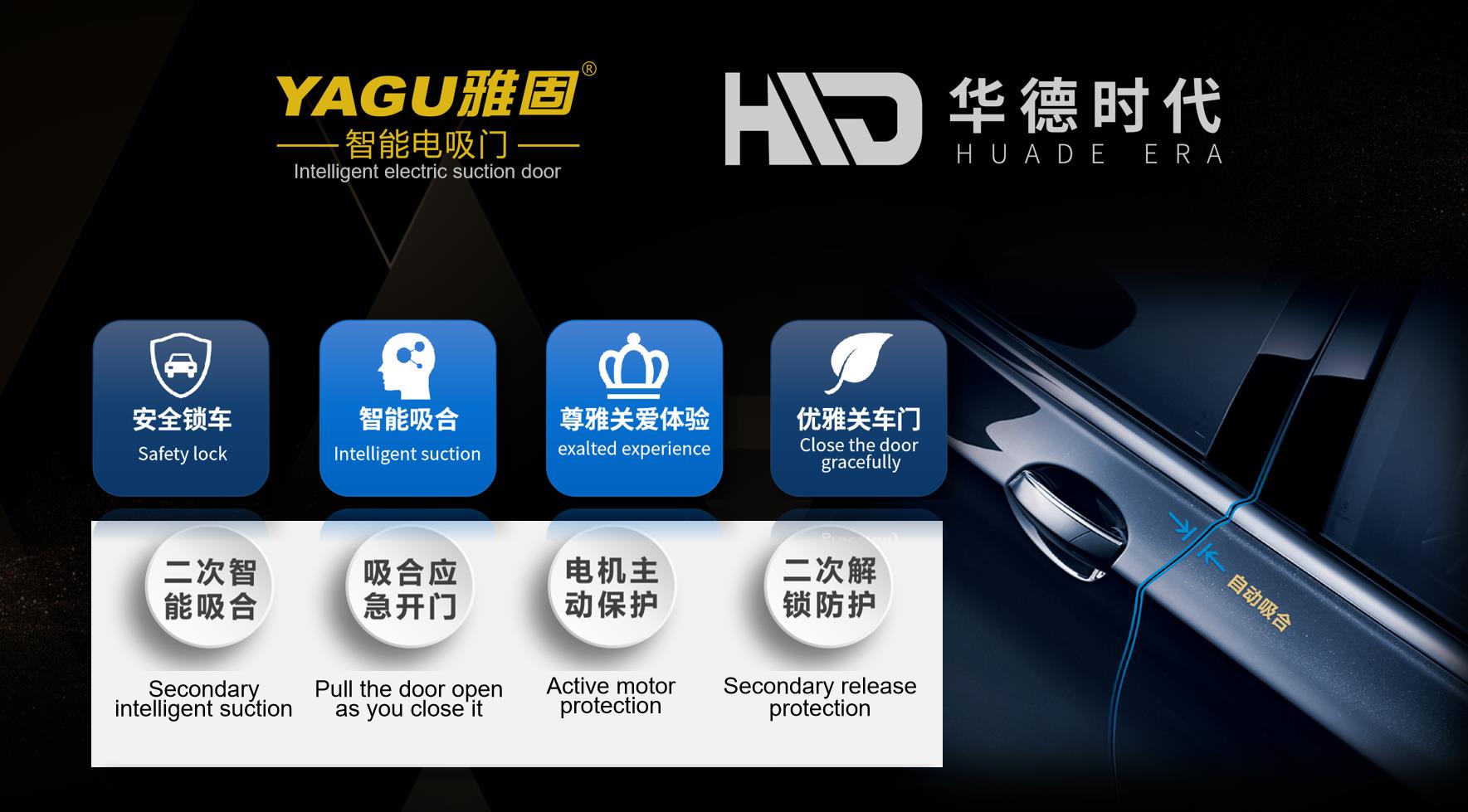 South China Audi 4S store launched the YAGU electric suction door annual Hui activity